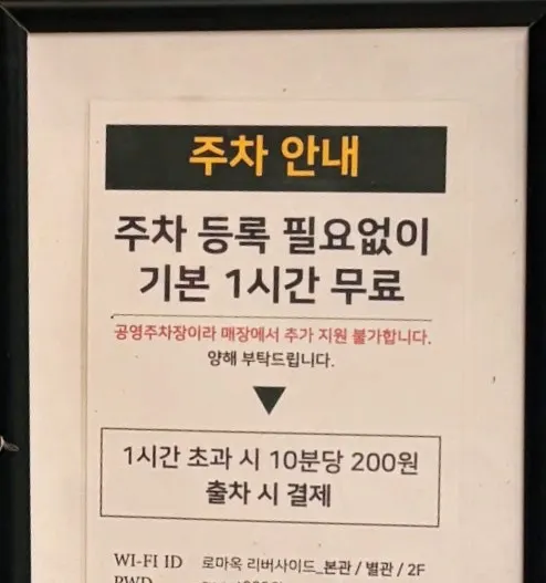 강변 계단 입구 쪽에서 본 한옥 건물