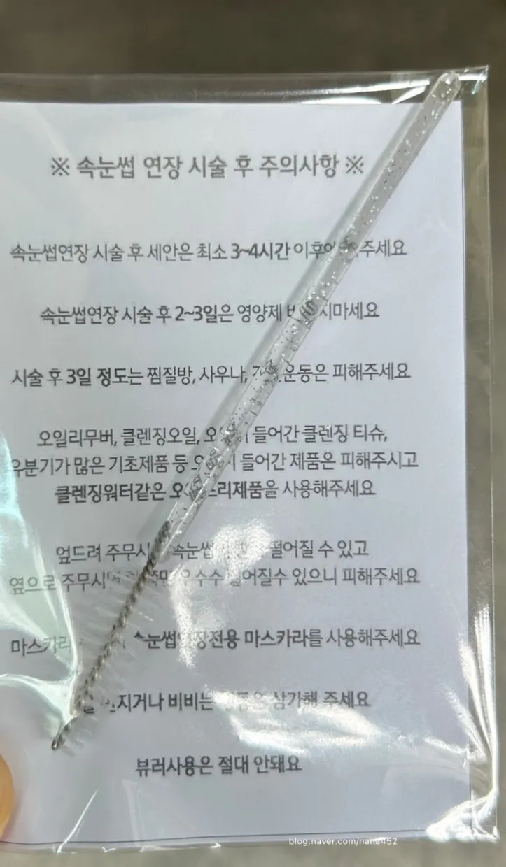 Brush and aftercare instruction card received after treatment