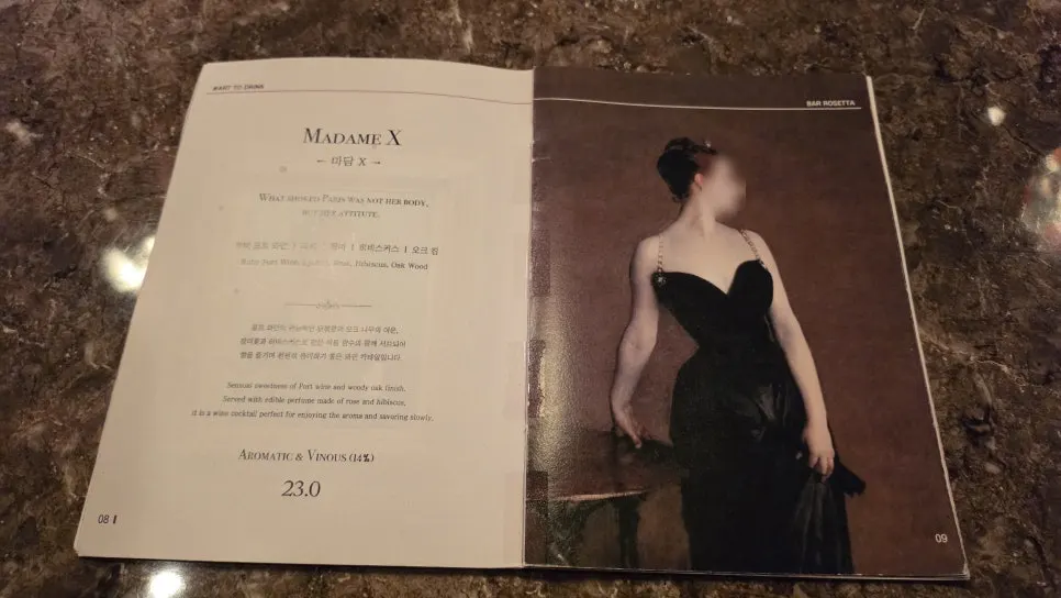 로제타 메뉴 페이지 클로즈업