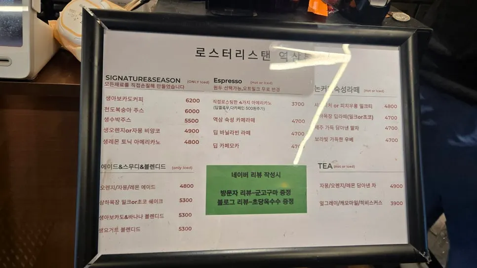 Carta de bebidas de Roastery Stan Yeoksam Main