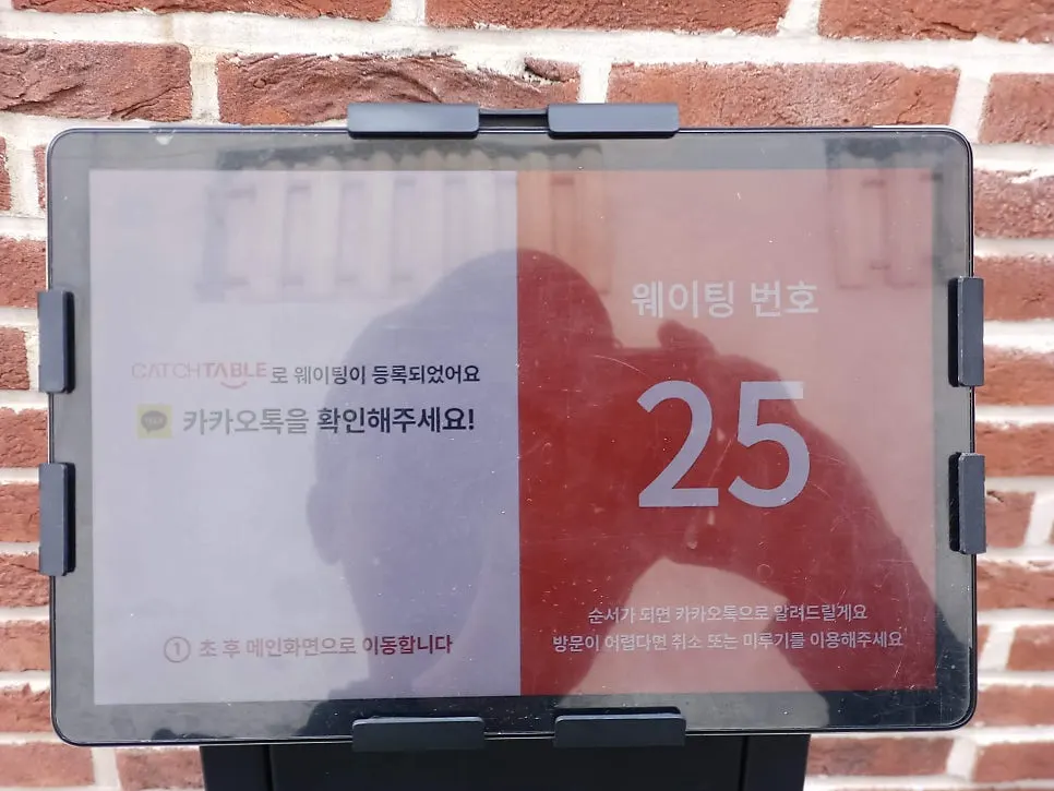 북촌로 로우파이브 안국 매장 앞 웨이팅 풍경