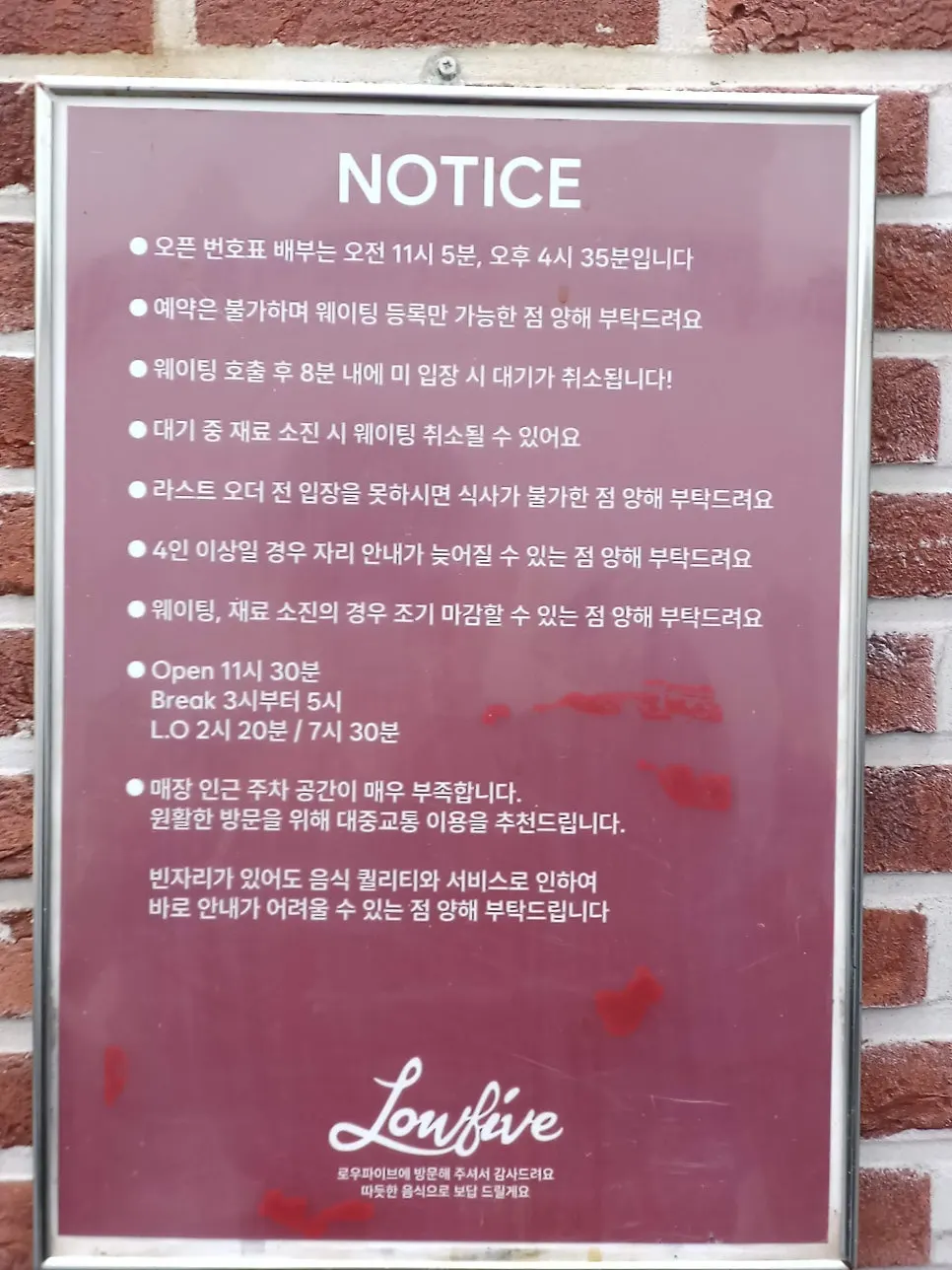 로우파이브 안국 피자 메뉴 구성 안내