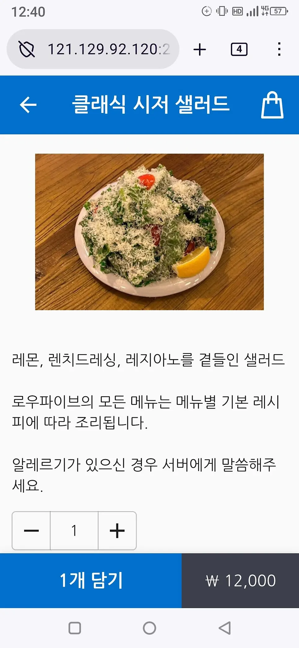 로우파이브 안국 메뉴와 가격이 적힌 안내