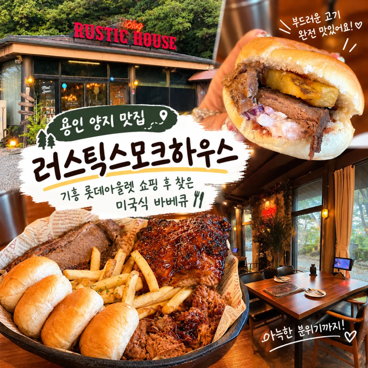 Featured photo of Rustic Smoke House Yongin Yangji Branch