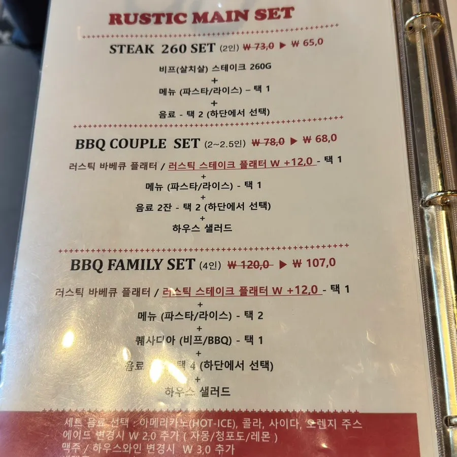 러스틱스모크하우스 메뉴판 페이지