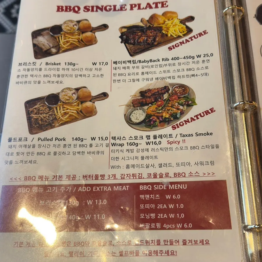 러스틱스모크하우스 메뉴 구성 안내판