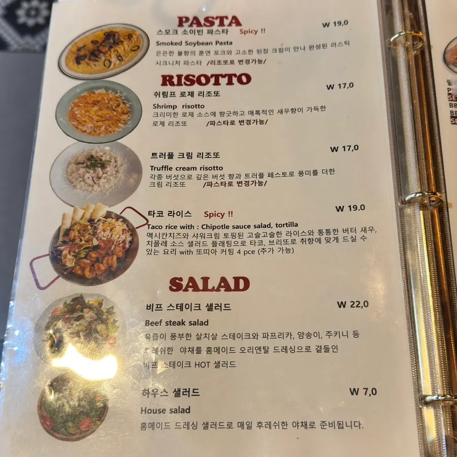 러스틱스모크하우스 메뉴판 추가 페이지