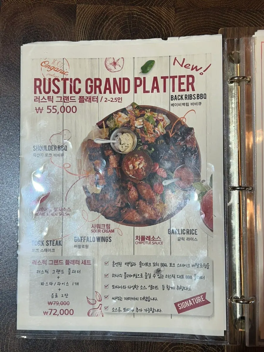 Rustic Smokehouse Yongin Bojeong Branch menu