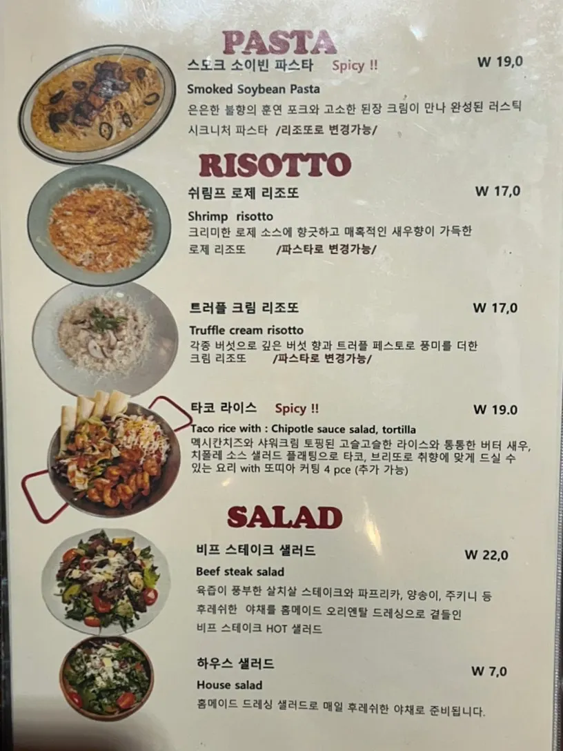 Menu page listing drinks