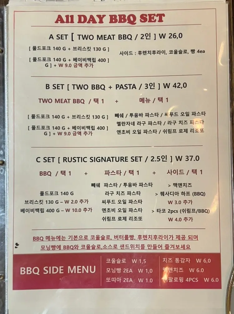 All Day BBQ Set B ordering guide
