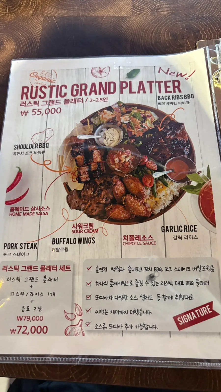 러스틱스모크하우스 메뉴판