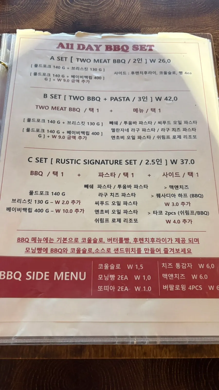 BBQ 단품과 세트메뉴가 적힌 메뉴판