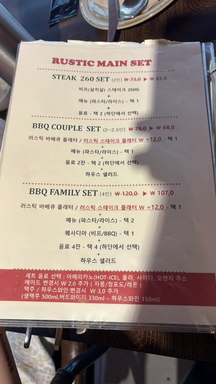 파스타 메뉴가 적힌 메뉴판