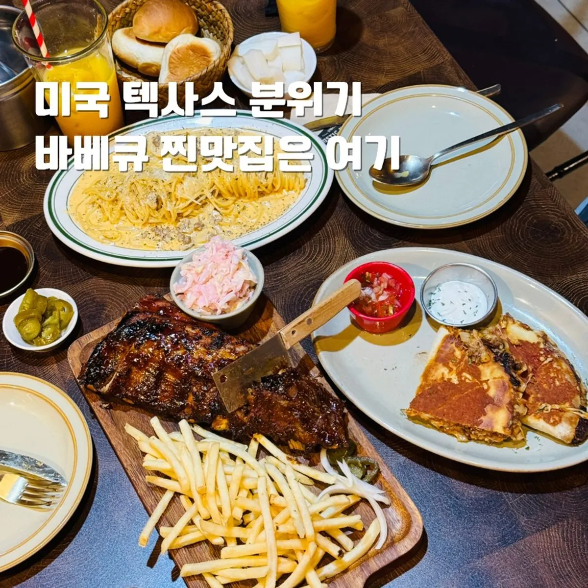 러스틱스모크하우스 보정점 대표 사진