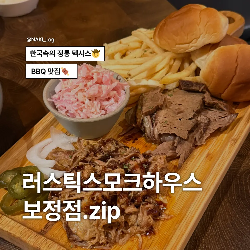 Main image from a visit to Rustic Smokehouse Bojeong Branch