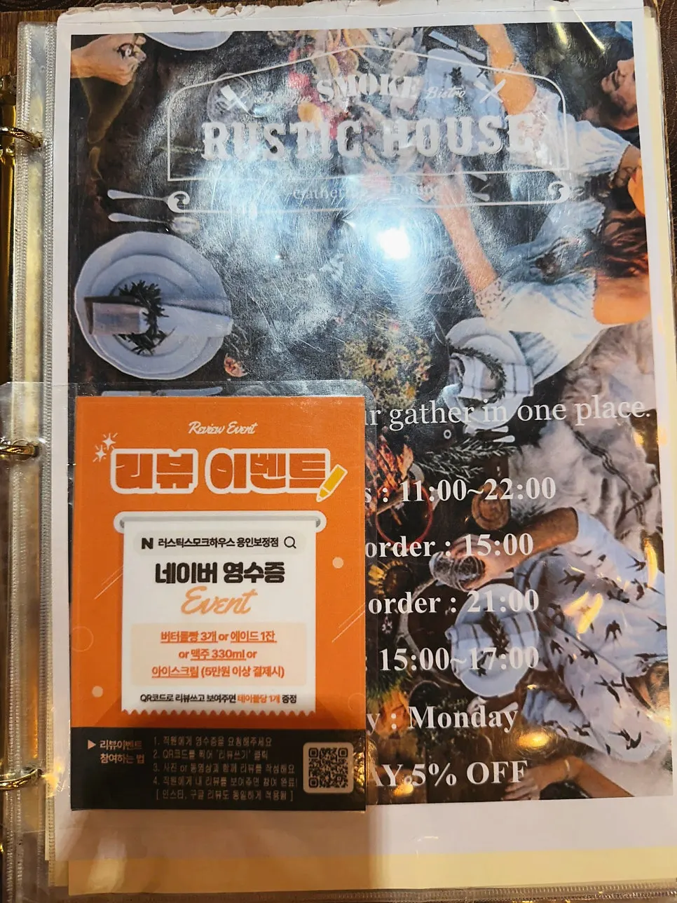 Menu page at Rustic Smokehouse