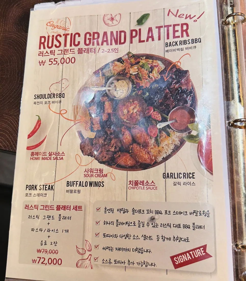 Set menu signage at the Bojeong branch