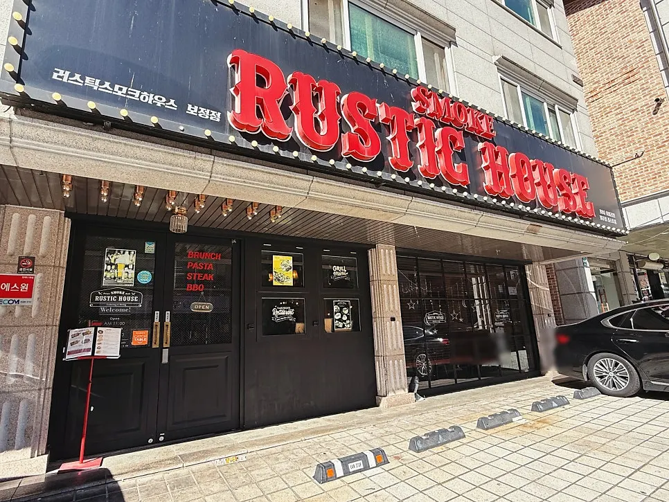 Exterior view of Rustic Smokehouse Yongin Bojeong Branch