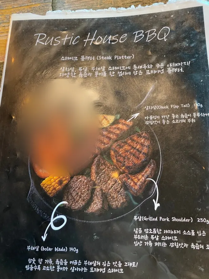 살치살·부채살·목살이 담긴 스테이크 플래터