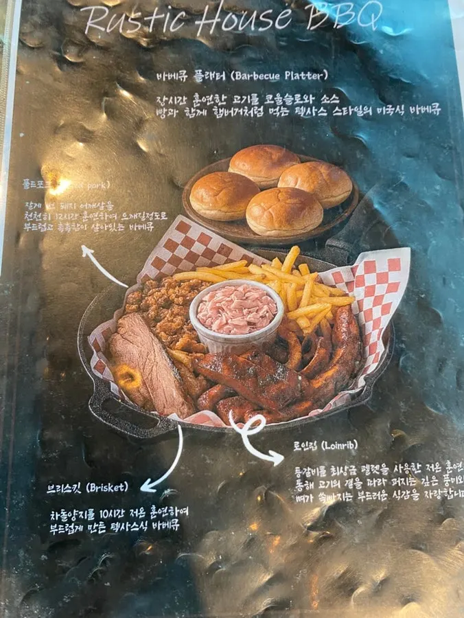 풀드포크와 브리스킷이 담긴 바비큐 플래터