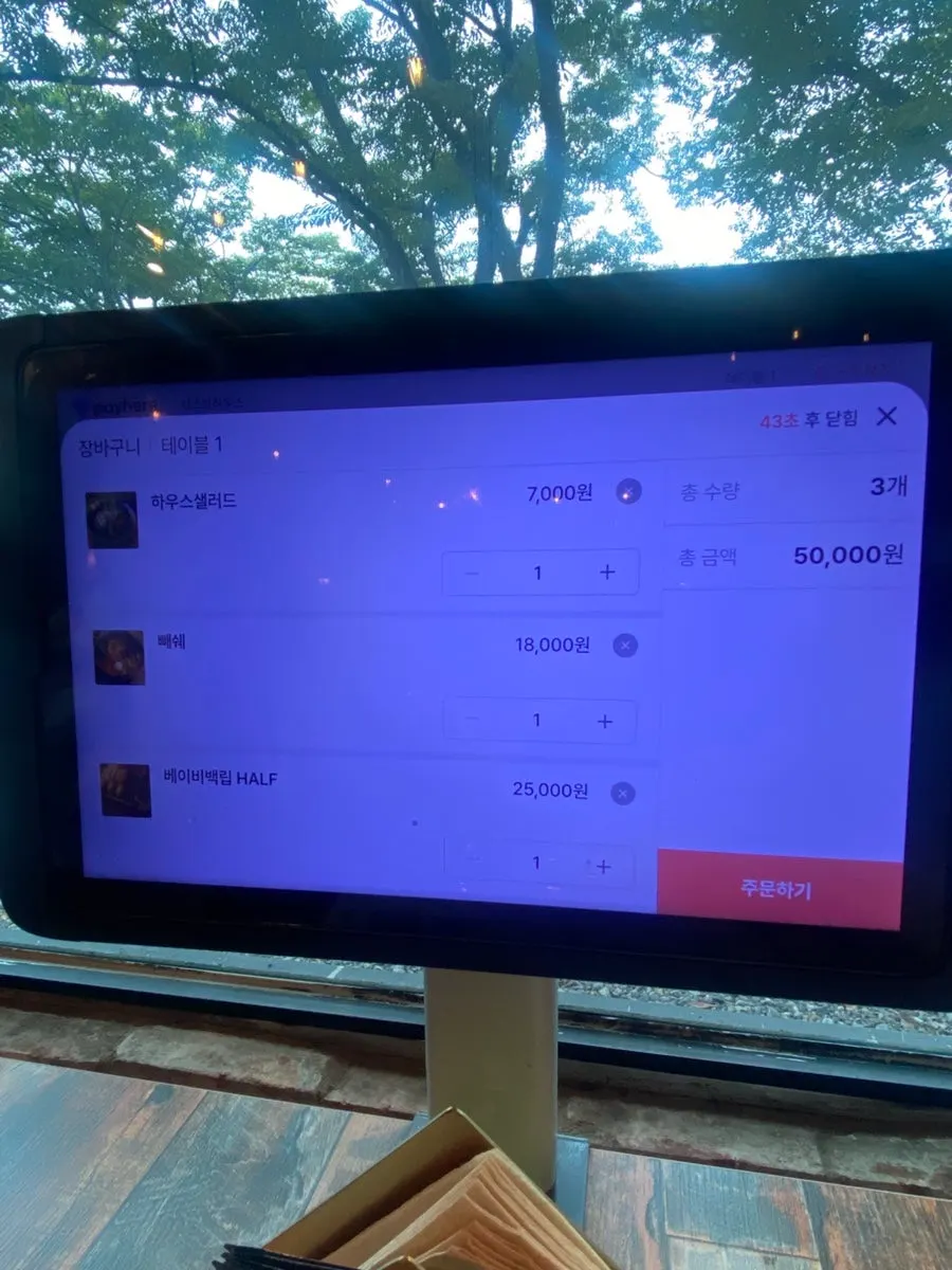 이날 주문한 메뉴가 놓인 테이블