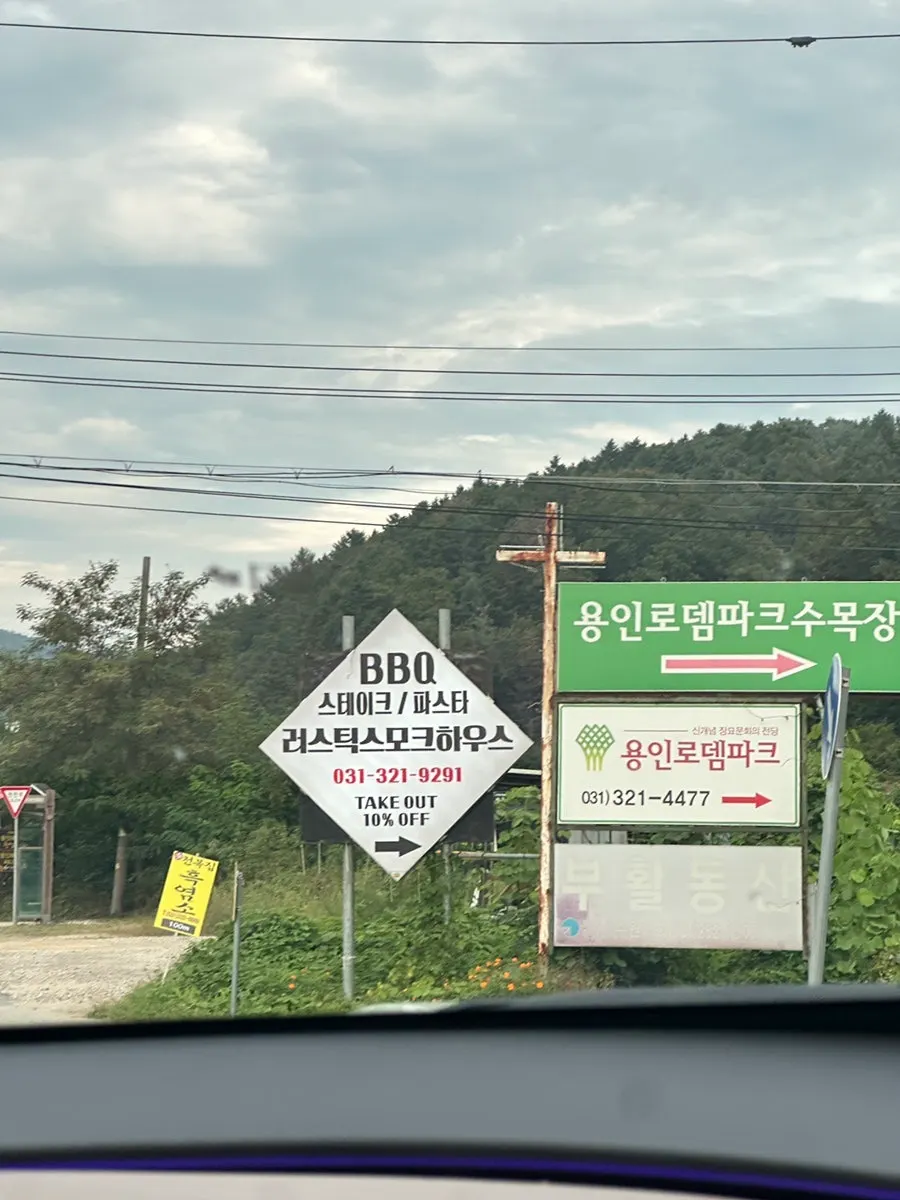 View on the way to Rustic Smoke House Yongin Yangji Branch
