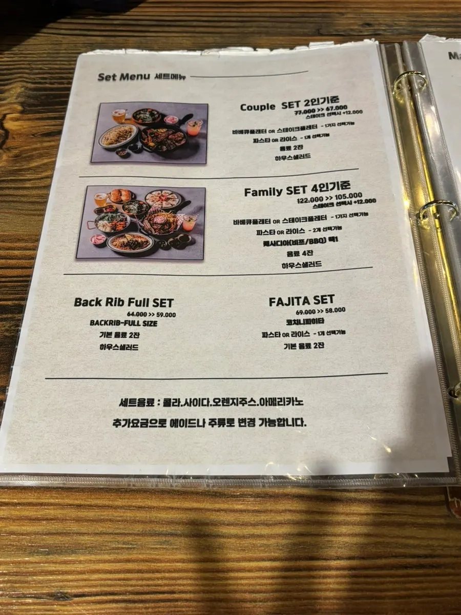 러스틱스모크하우스 메뉴판