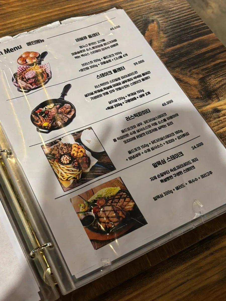 세트 메뉴가 적힌 메뉴판