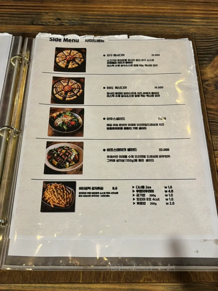 음료 메뉴판