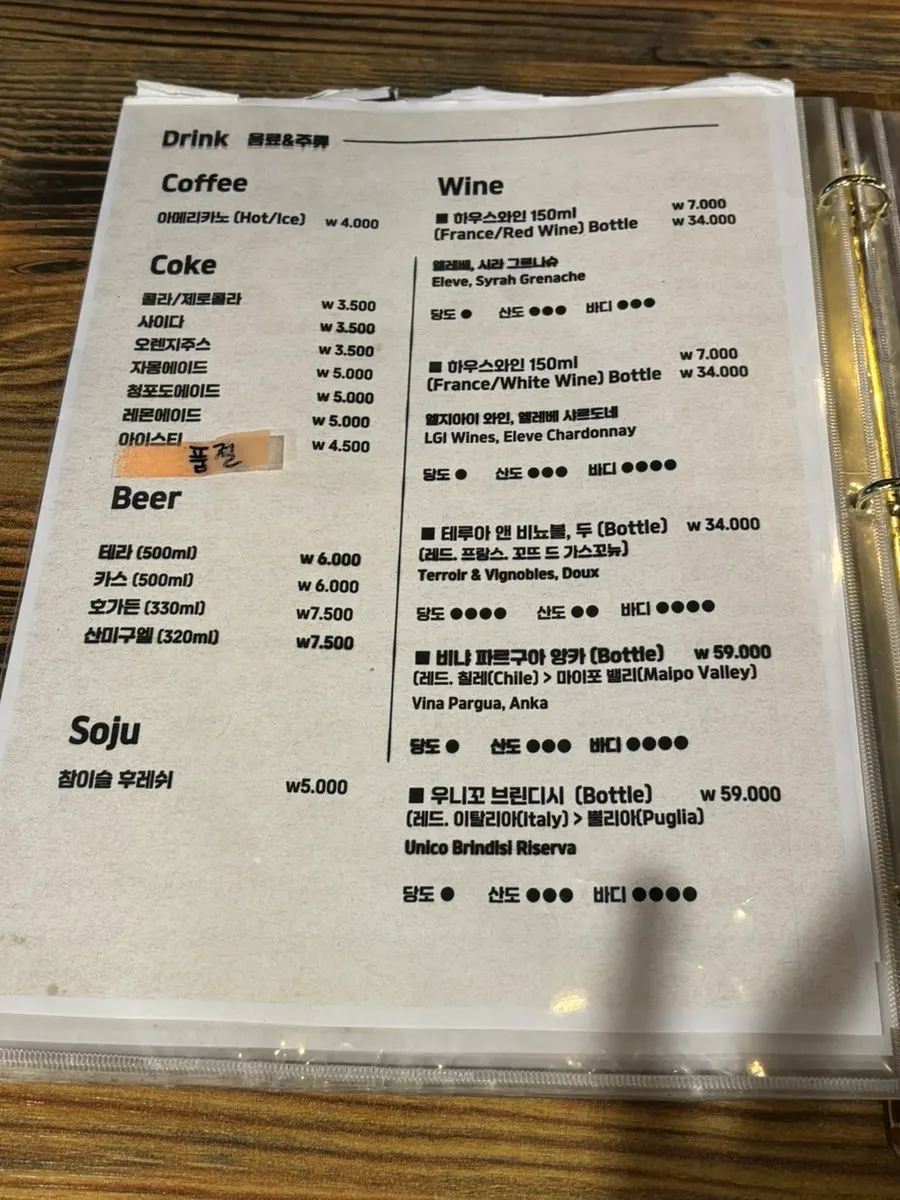 메뉴판 마지막 페이지