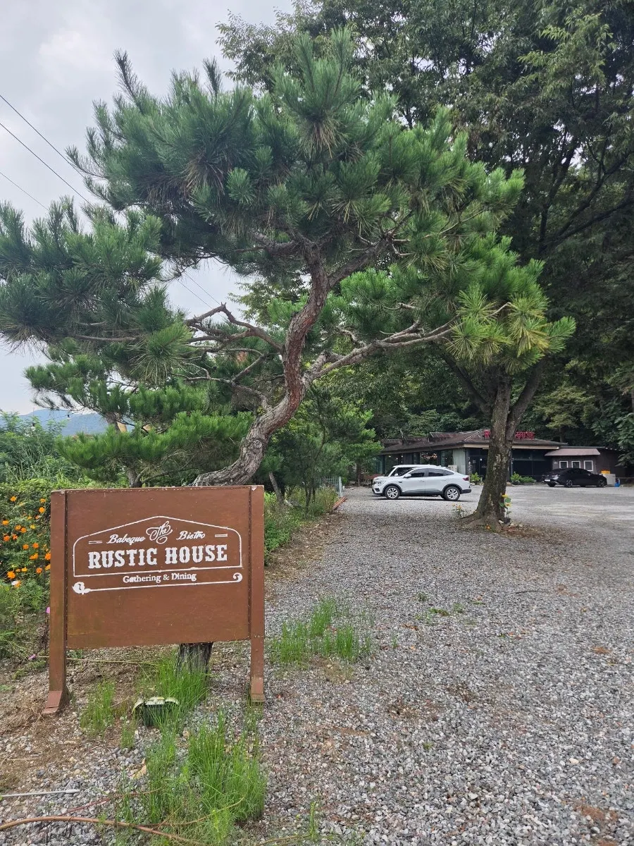 러스틱스모크하우스 용인양지점 외관