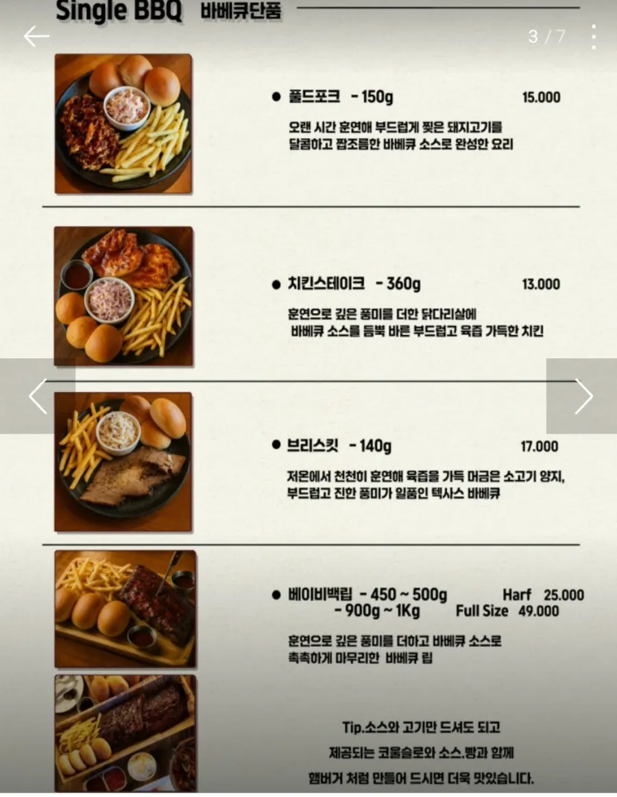 세트 메뉴 구성이 적힌 메뉴판