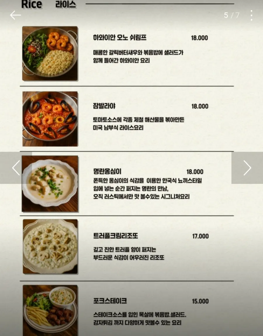 주류와 음료 메뉴판