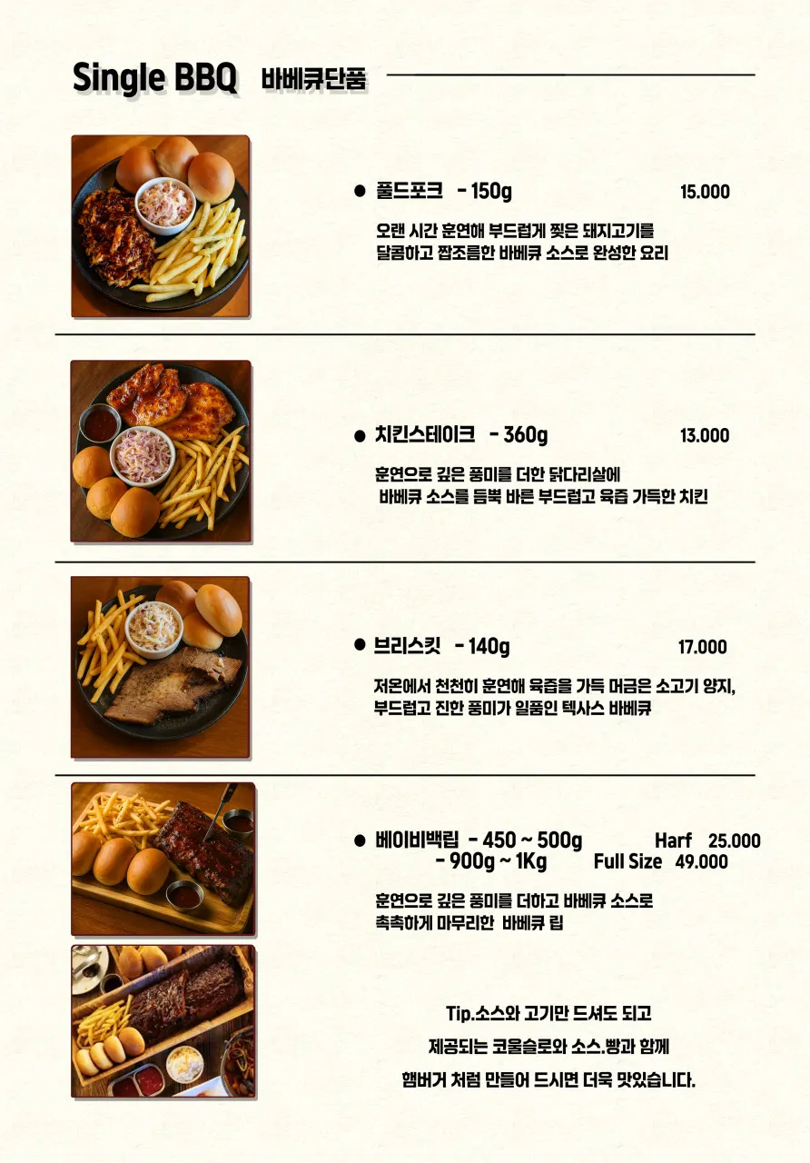 플래터와 식사 메뉴가 정리된 메뉴판