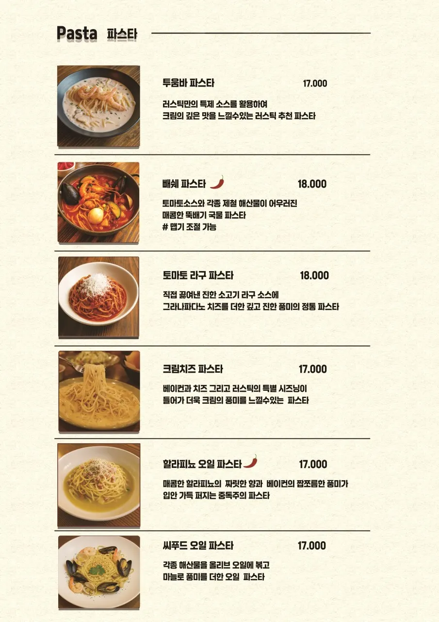 음료와 주류가 적힌 메뉴판