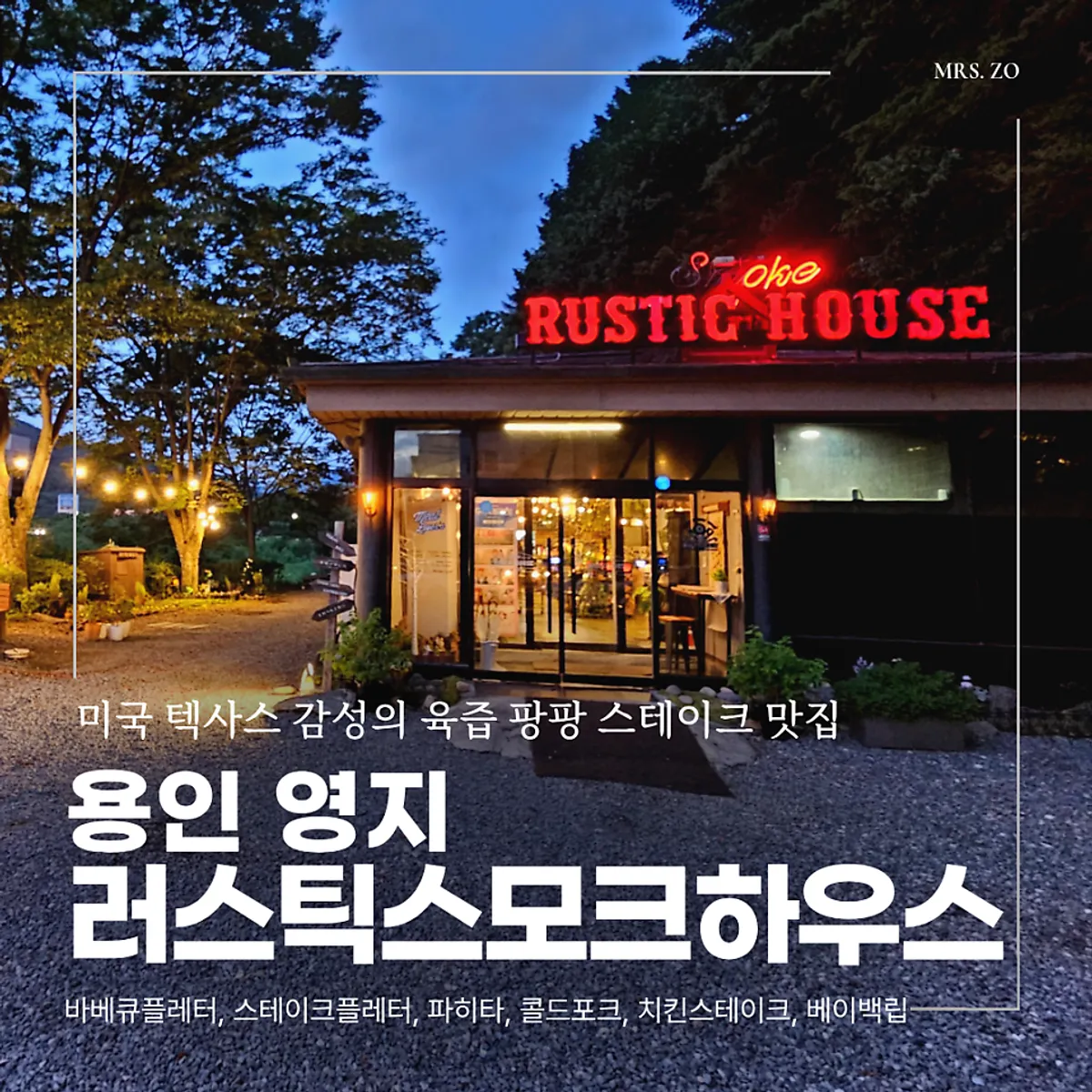스테이크 플래터와 사이드가 함께 놓인 테이블