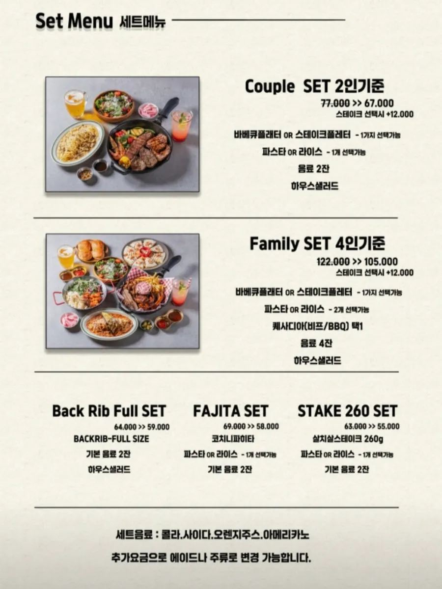 러스틱스모크하우스 플래터 메뉴판