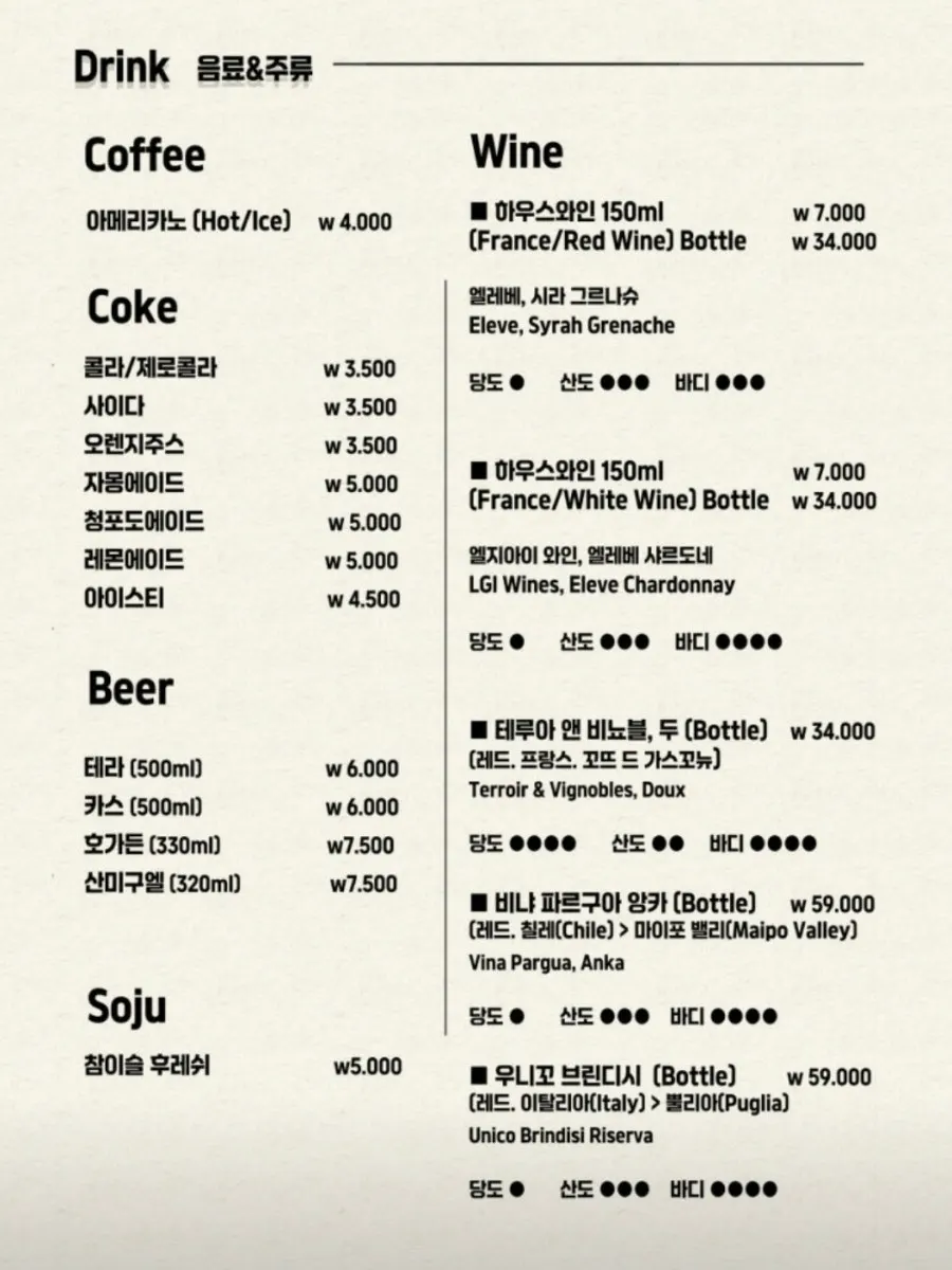 러스틱스모크하우스 세트메뉴 안내