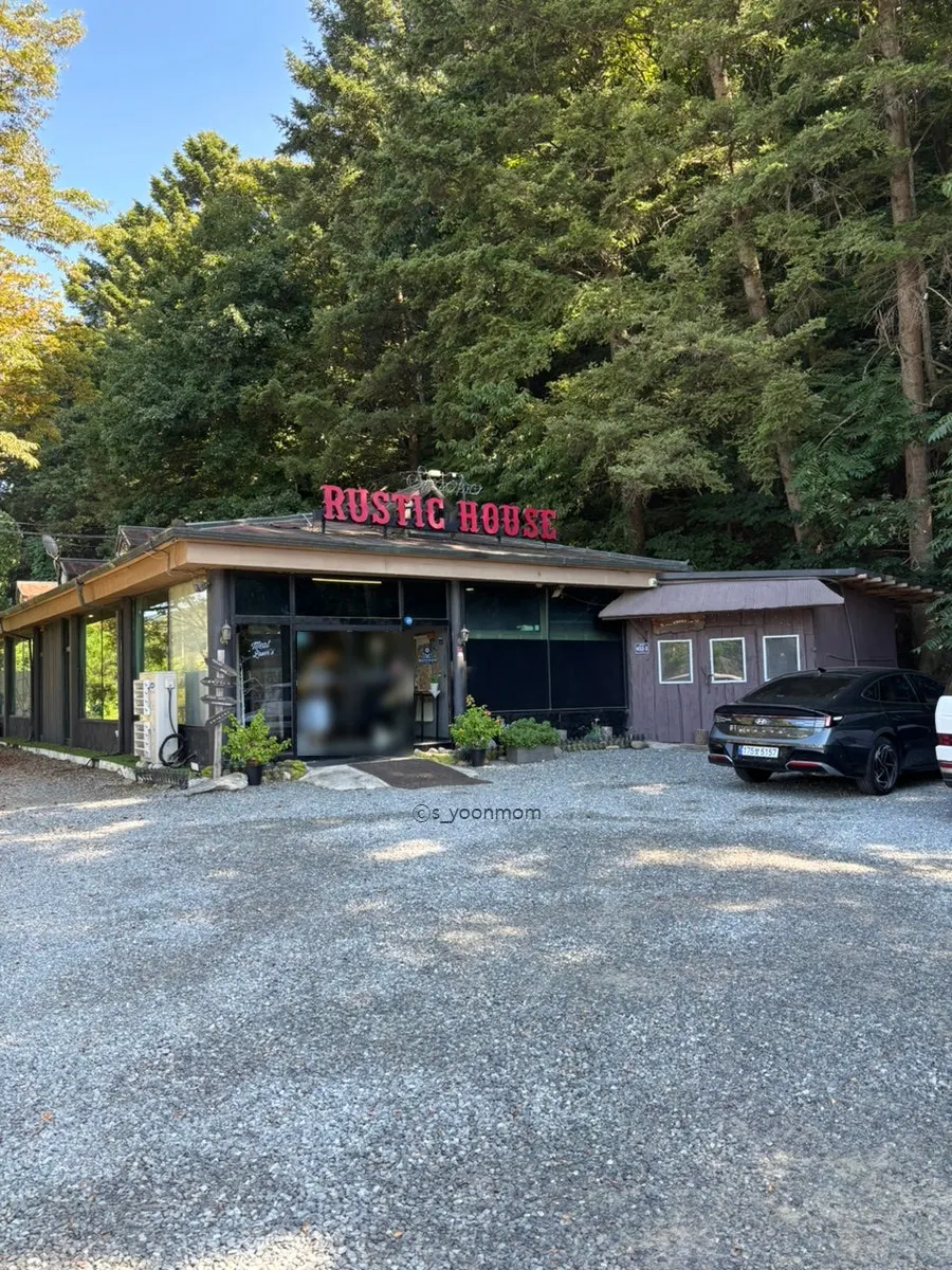 용인 양지 러스틱스모크하우스 외관과 주변 나무