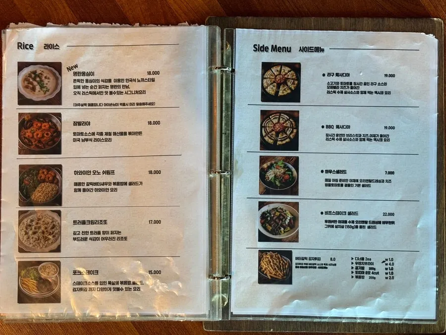 커플 세트 구성이 적힌 메뉴판