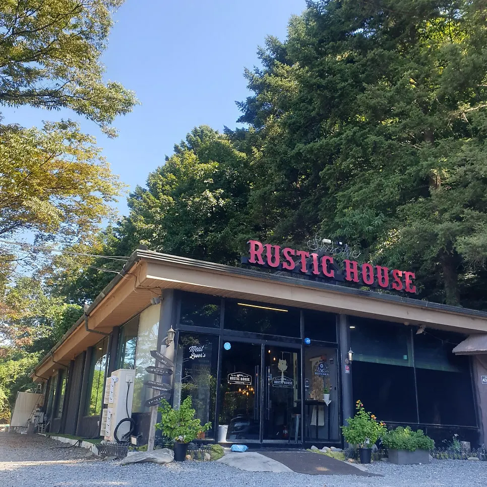 러스틱스모크하우스 용인양지점 커플세트 상차림