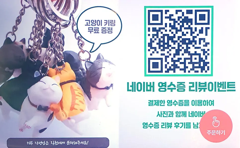 태블릿 주문기의 네이버 영수증 리뷰 이벤트 안내
