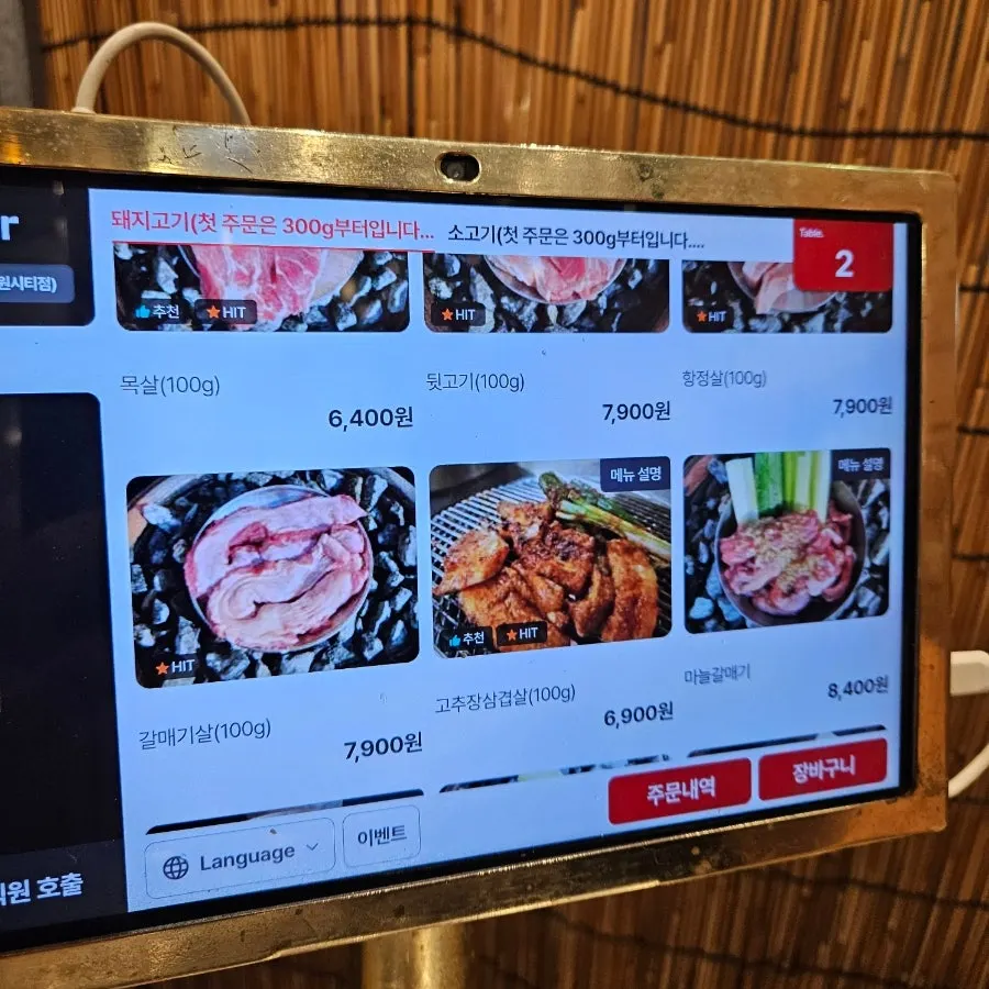 Tablet ordering menu and Pork Geun platter