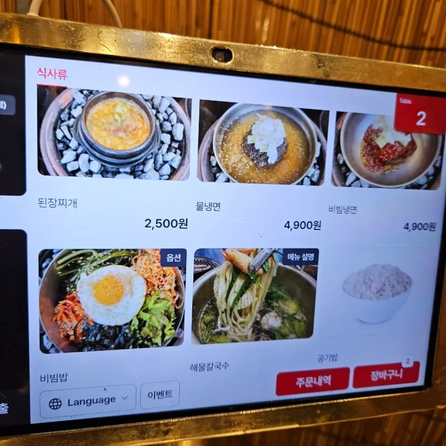 600g Pork Geun platter