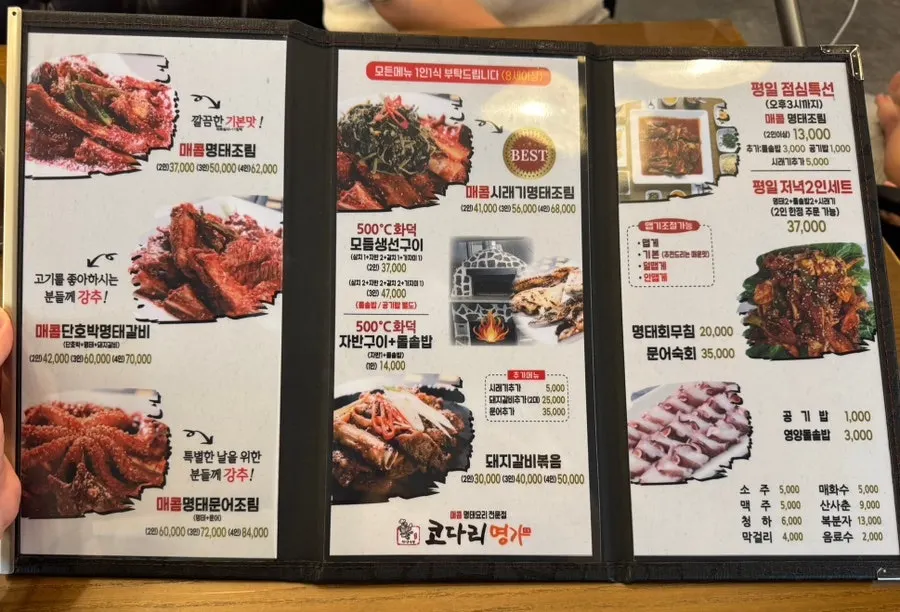 Menu board listing braised pollock and grilled fish