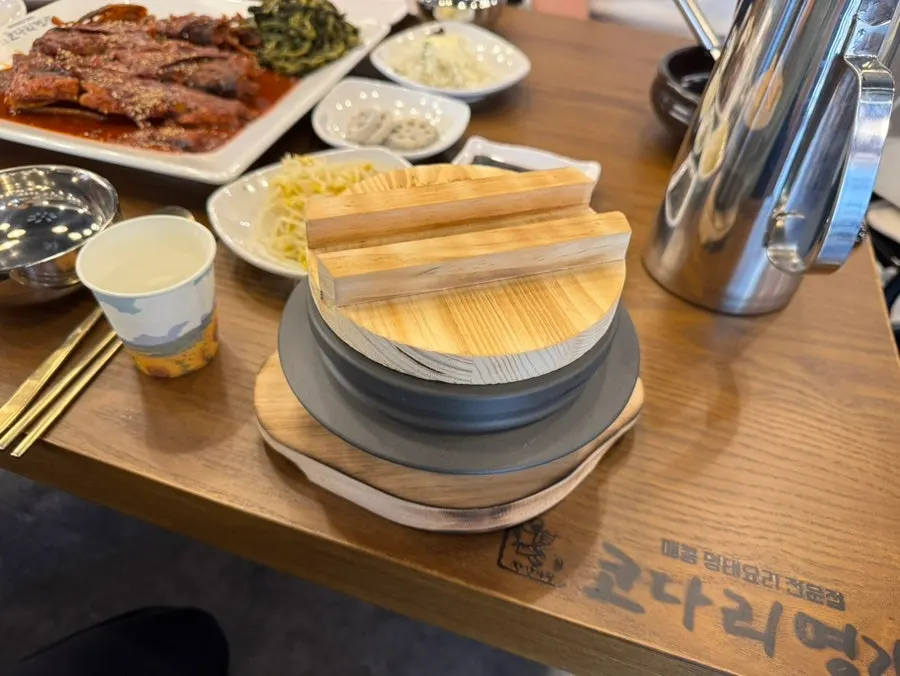 A piece of pollock placed on top of the sungnyung