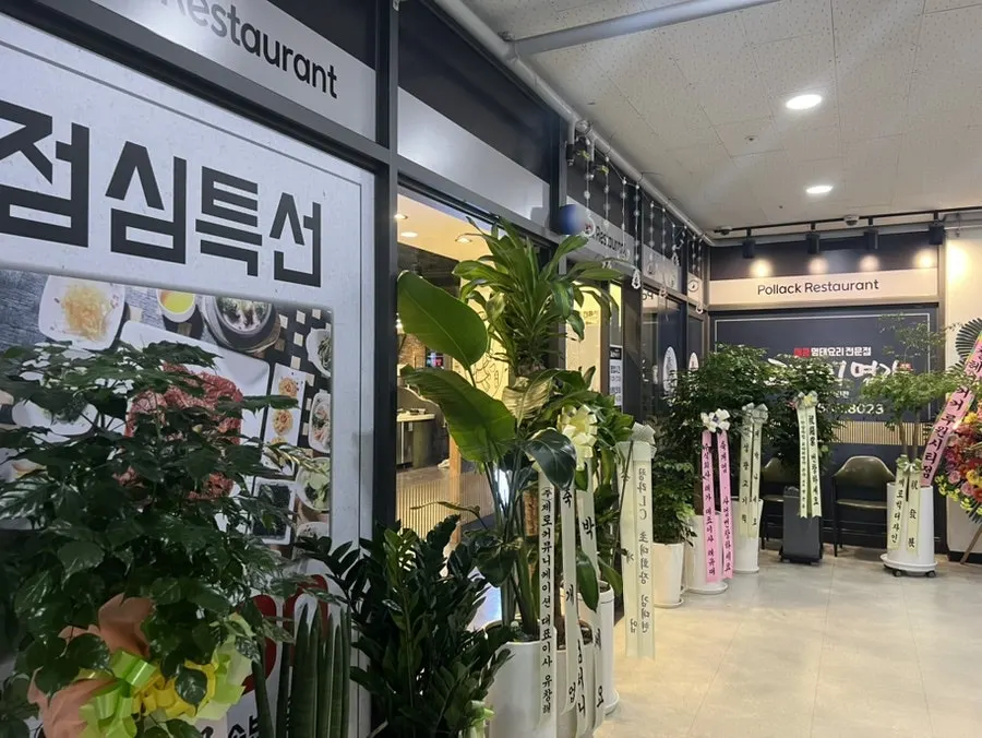 Store business hours and opening notice