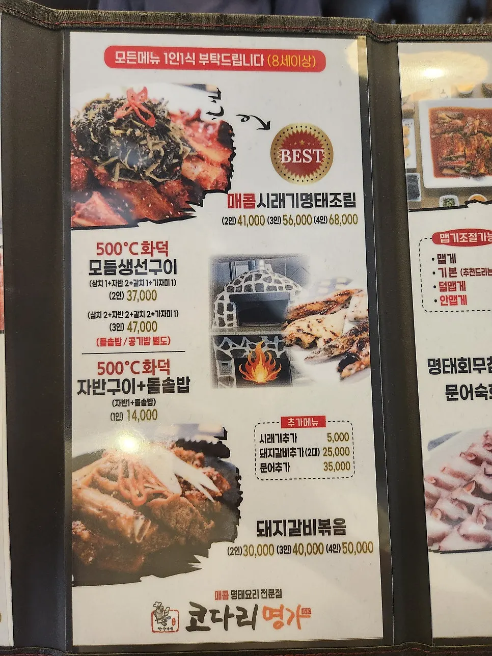 2층 매장으로 올라가는 길 안내판
