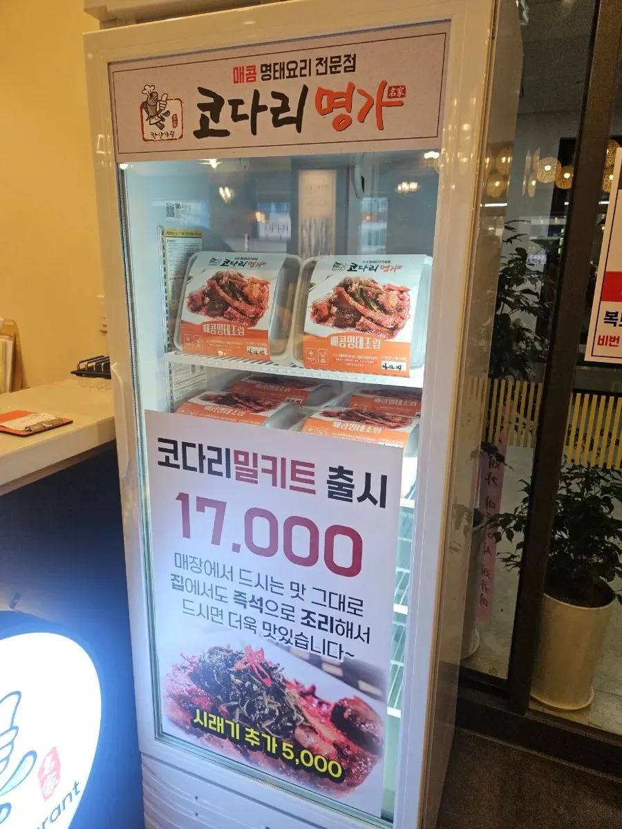 コダリ煮込みの食事の締め