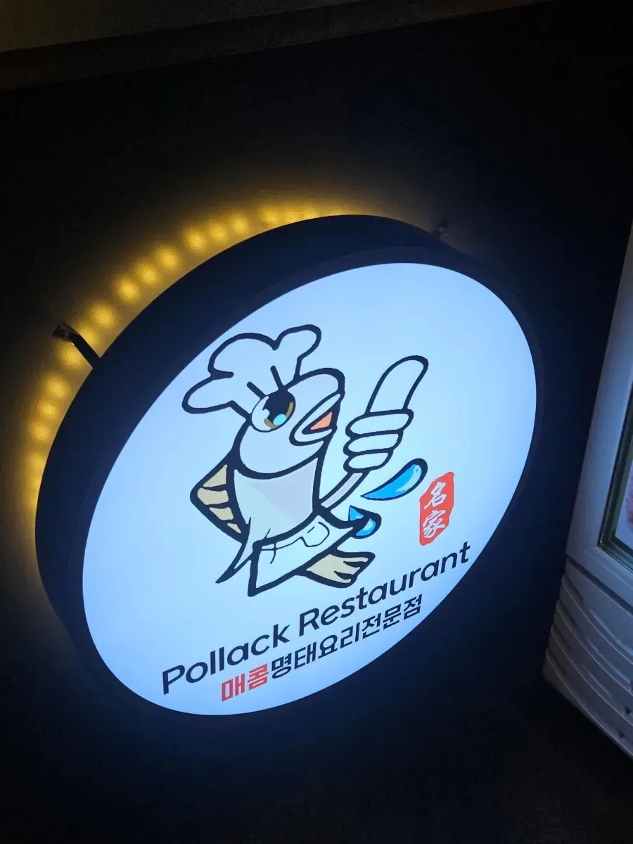 ハンサンチャリム・コダリミョンガ ルウォンシティ店